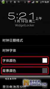 安卓手机系统升级 手机系统升级4.0 高仿安卓4.0系统美化教程