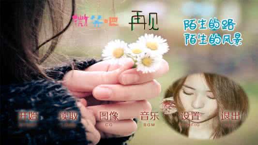 我曾经爱过你 爱过你,未曾后悔