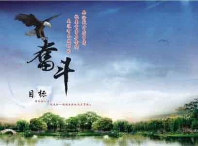 关于诚信的格言警句 关于奋斗的格言警句