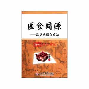 医食同源 医食同源，想扶相持