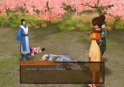 轩辕剑外传云之遥破解 破解下载 轩辕剑外传:云之遥 破解版下载