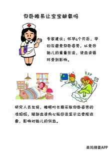 孕妇正确睡姿图 孕妈妈注意了!你的不正确睡姿竟然对胎儿危害这么大!