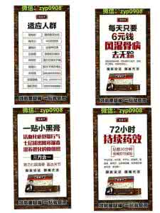 伤寒杂病论 风湿病怎么治？《伤寒杂病论》里找答案