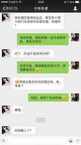 怎么邀约妹子 这样聊天轻松把妹子邀约出来...