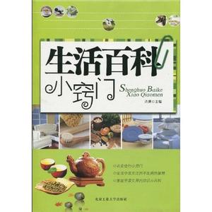 生活百科小窍门 窍门大全…真的不错！【生活百科】