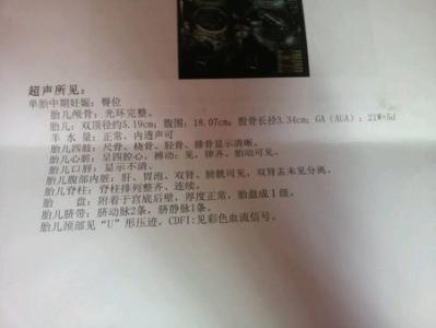 b超生男生女早知道 b超生男生女早知道 看懂B超单,生男生女早知道