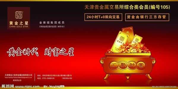 黄金之星官网 黄金之星有什么好？