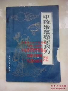 老中医绝密单方 【中医良方】《单方汇集》（208方）