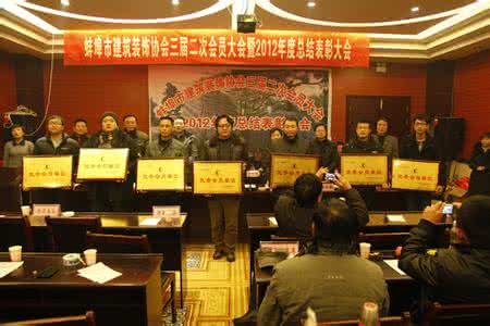 上海装饰装修协会 上海装饰装修协会 蚌埠市装饰装修协会