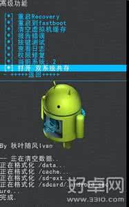 小米平板2双系统教程 设置小米MIUI/Android 4.4双系统的教程