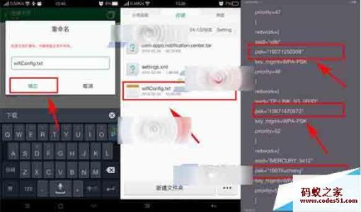 oppor7s忘记锁屏密码 oppor7s忘记锁屏密码 OPPO R7s怎么查看正在使用的wifi密码?