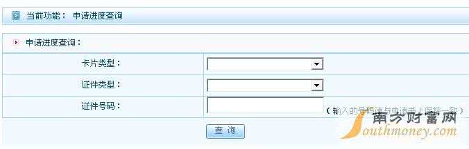 招行信用卡申请进度 招行信用卡申请进度 招商银行信用卡怎么查询办卡进度