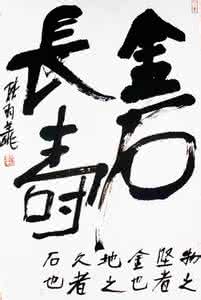 丑书书法 “丑书”鼻祖,1件书法拍出了48720000元高价