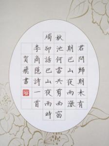 夜雨寄北涨字的妙处 夜雨寄北作文300字