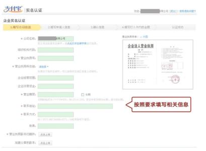 企业支付宝怎么认证 支付宝企业账号怎么申请