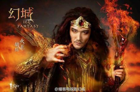 幻城火王扮演者 古装奇幻剧幻城火王扮演者介绍