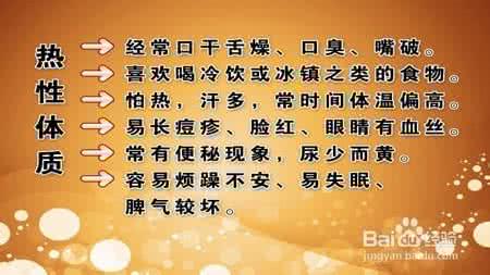 脾胃湿热中医治疗法 湿热体质如何调理 墨疗法养生治未病，先辨体质后调理