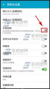 三星手掌滑动截屏 三星On5手掌控制拍照怎么开启