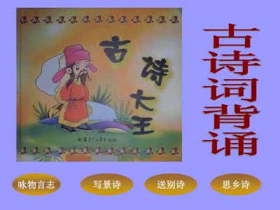 古诗词中的愁绪比喻 中小学古诗词分类选读（5）——愁绪篇