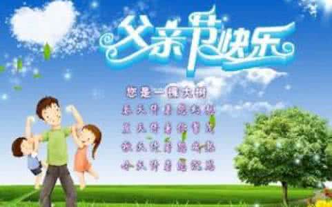 父爱语录 经典父爱是什么的语录