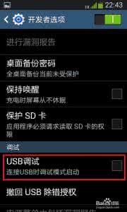三星a9 usb开发者选项 usb开发者选项 三星手机怎么启动开发者选项启动USB调置