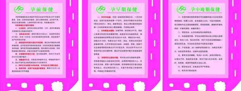 吃斯皮仁诺禁忌事项 孕前孕中禁忌事项大总结
