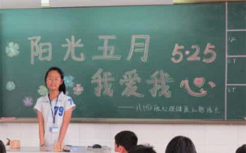 中学心理健康工作总结 心理健康自我评价总结 中学心理健康教育工作总结