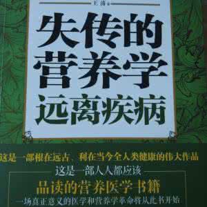 失传的营养学远离疾病 失传的营养学远离疾病 冬天巧喝腊八粥疾病远离你