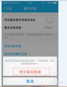ipad清理缓存 清理缓存就能使手机运行速度变快?别傻了!-头条网