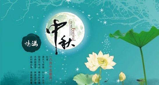 八月十五祝福语 八月十五中秋节祝福语大全