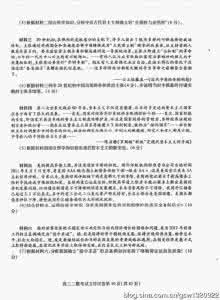 陕西省丹凤县美女县长 陕西省丹凤中学2012届第二次文科综合能力测试题