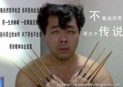 奥奇传说送真极品号 哥不是极品男 哥只是个传说