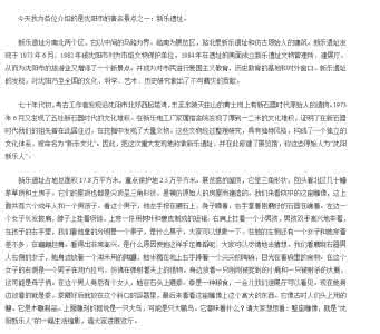 导游欢迎词范文大全 沈阳导游欢迎词范文