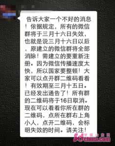 微信群二维码永久有效 微信群二维码有效期怎样能延长