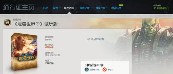 战网点数通用吗 战网点是通用的吗?