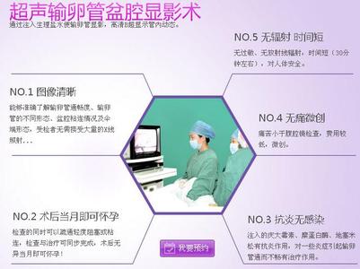 不孕不育21步排查法 不孕不育21步排查法 如何检查不孕不育 不孕不育21步排查法