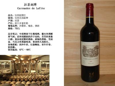 法国葡萄酒五大名庄 法国五大名庄葡萄酒图文集