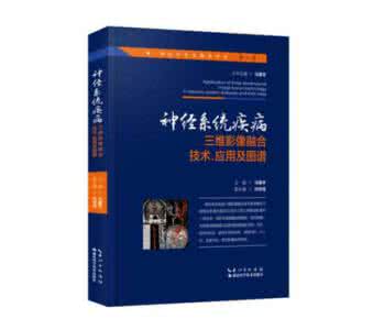 网上医学书店 医学图书精品