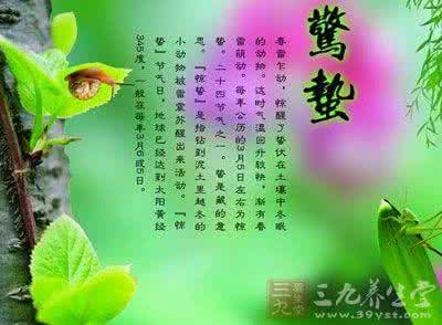惊蛰的习俗知多少