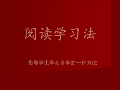 用心记住4句话，轻松学好“数理化”！
