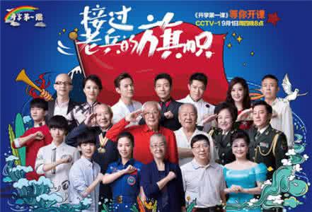 开学第一课2011 2011大学新生开学第一课