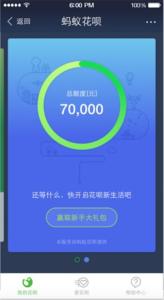 电脑怎么开通蚂蚁花呗 电脑端如何开通蚂蚁花呗服务？