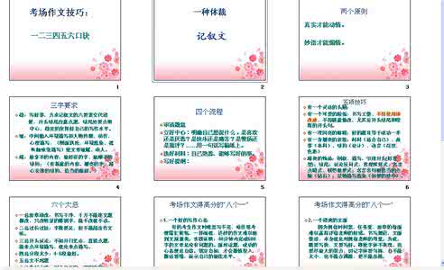 考场作文写作技巧 考场作文写作技巧:学会巧妙构思