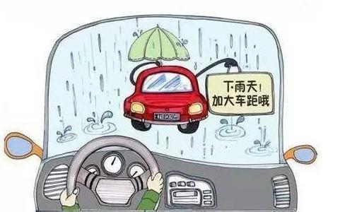 雨天行车技巧 假装是老司机，几招雨天行车技巧