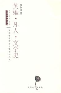 环球视野家具 论文学评论家应具整体视野