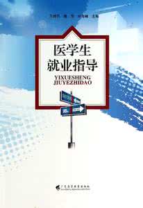 高校邦就业指导答案 浅谈高校全程就业指导工作的理念