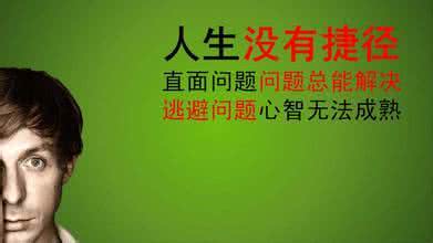 人生该不该走弯路 七条不该走的人生“捷径”，你在也走么？