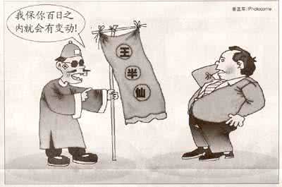 中国文化博大精深 中国文化博大精深 从上行下效到上梁不正下梁歪，民间文化博大精深啊