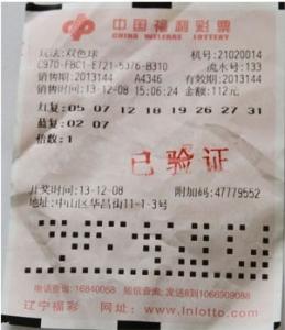 怎么买双色球才能中奖 怎么样买双色球 双色球怎么买才能中奖?