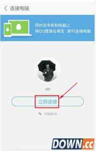 手机应用宝连接电脑 手机应用宝如何连接电脑